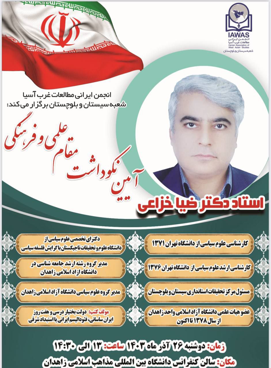 علت شکل‌گیری دولت‌های استبدادی در شرق