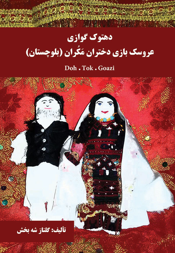 نمایش عروسکی